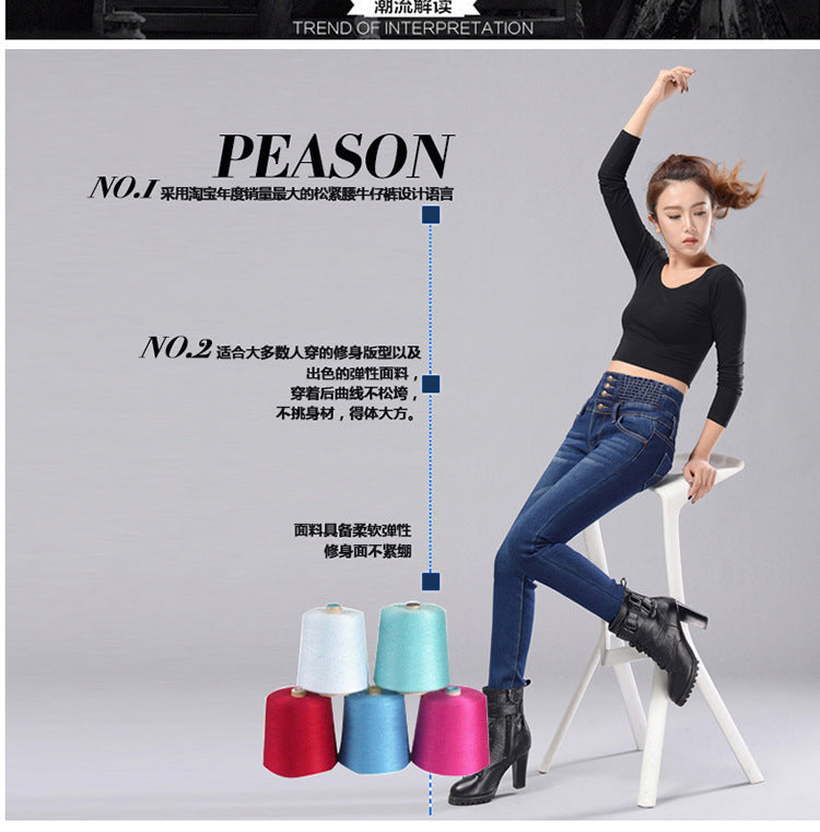 Winter Jeans High Waist Skinny Pants Fleece /no velvet Elastic Waist Jeggings Casual Jeans