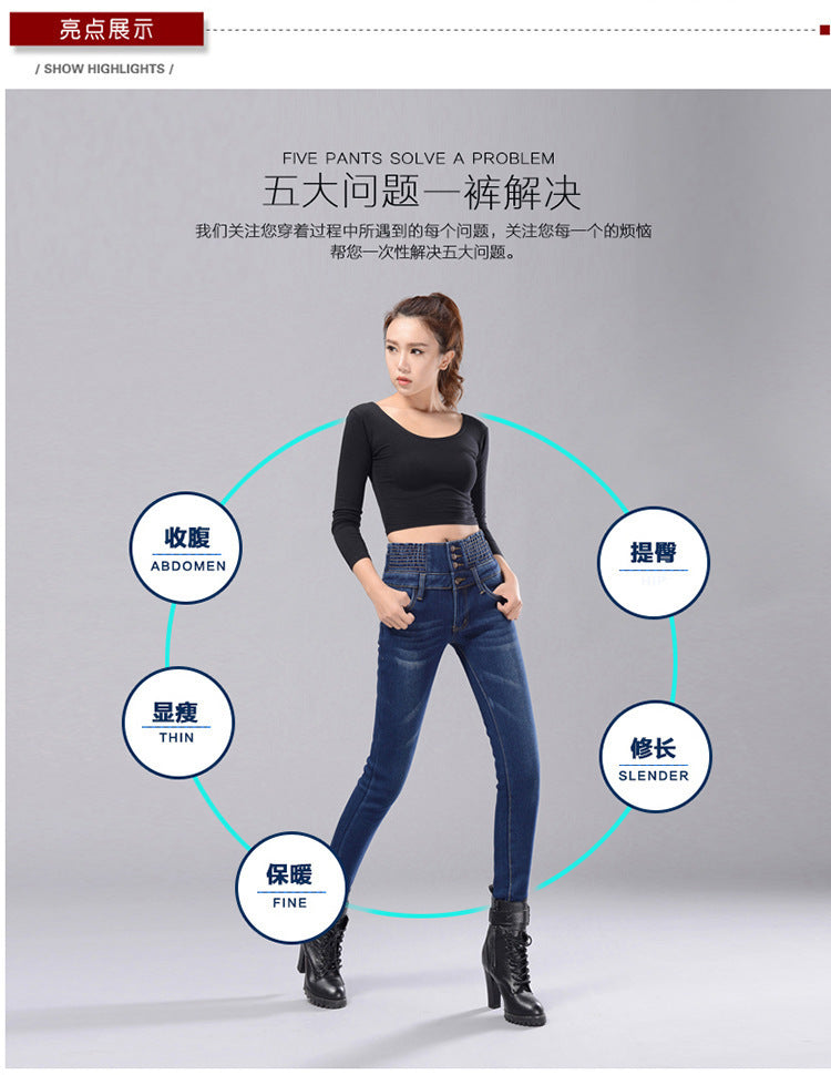 Winter Jeans High Waist Skinny Pants Fleece /no velvet Elastic Waist Jeggings Casual Jeans